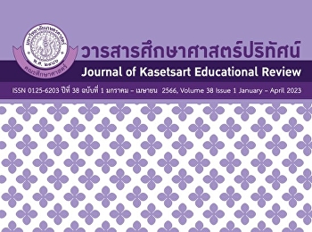 The Production of English as an
International Language Teaching and
Learning Media for Thai Learners