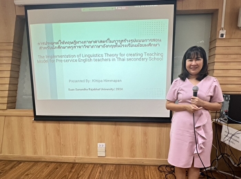 นางสาวกิตติภา หิมพานต์
นักศึกษาหลักสูตรปรัชญาดุษฎีบัณฑิต
สาขาวิชาภาษาศาสตร์