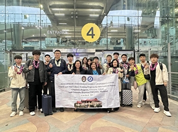 สาขาวิชาภาษาศาสตร์
ยินดีต้อนรับคณะอาจารย์และนักศึกษา จาก
Liaoning Institute of Science and
Technology สาธารณรัฐประชาชนจีน