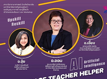 AI ตัวช่วยครูภาษา: สร้างบทเรียนใน 5 นาที