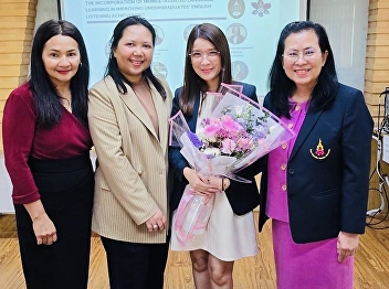 สอบป้องกันวิทยานิพนธ์